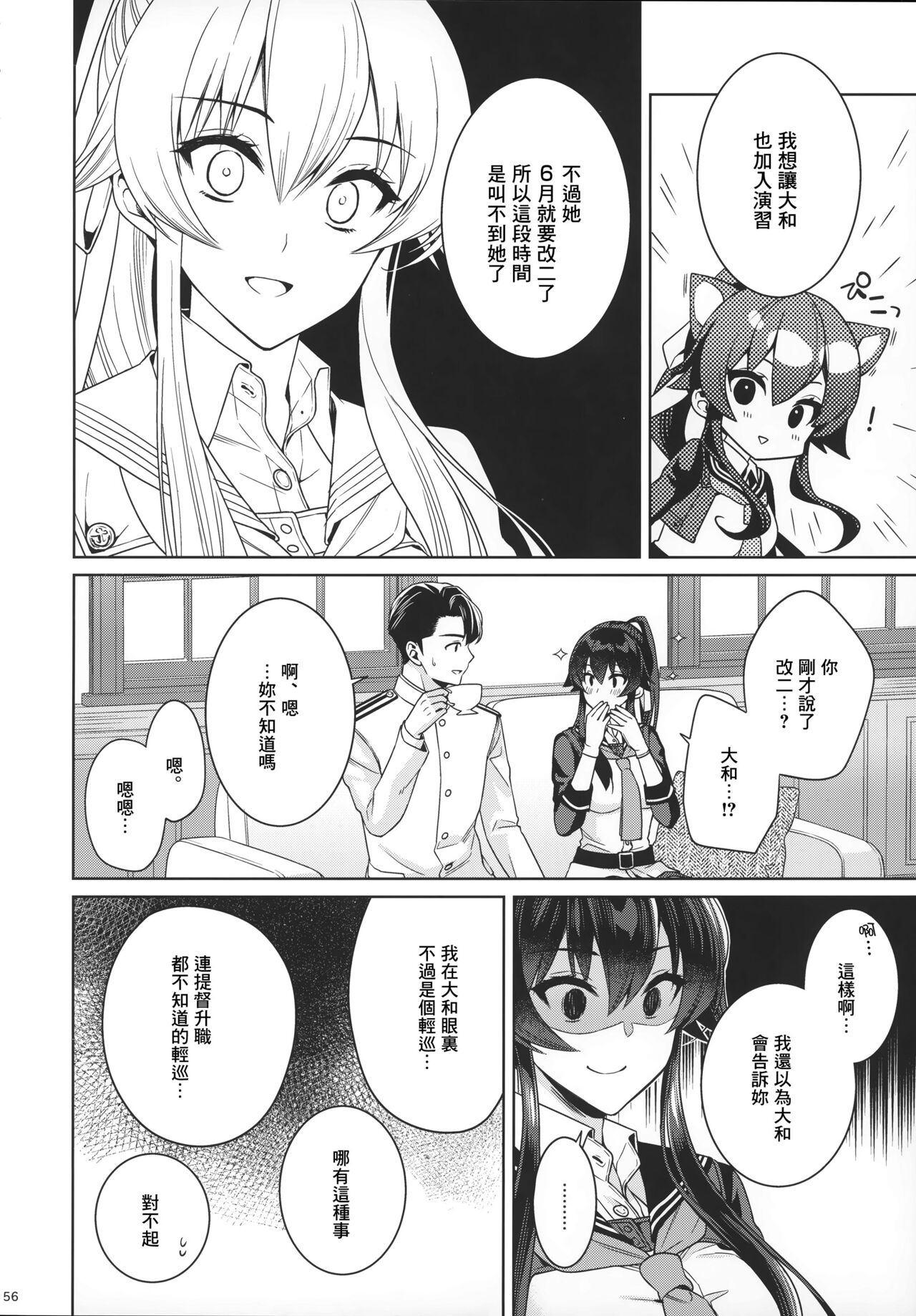 Yoru Yahagi 15 - Page 55