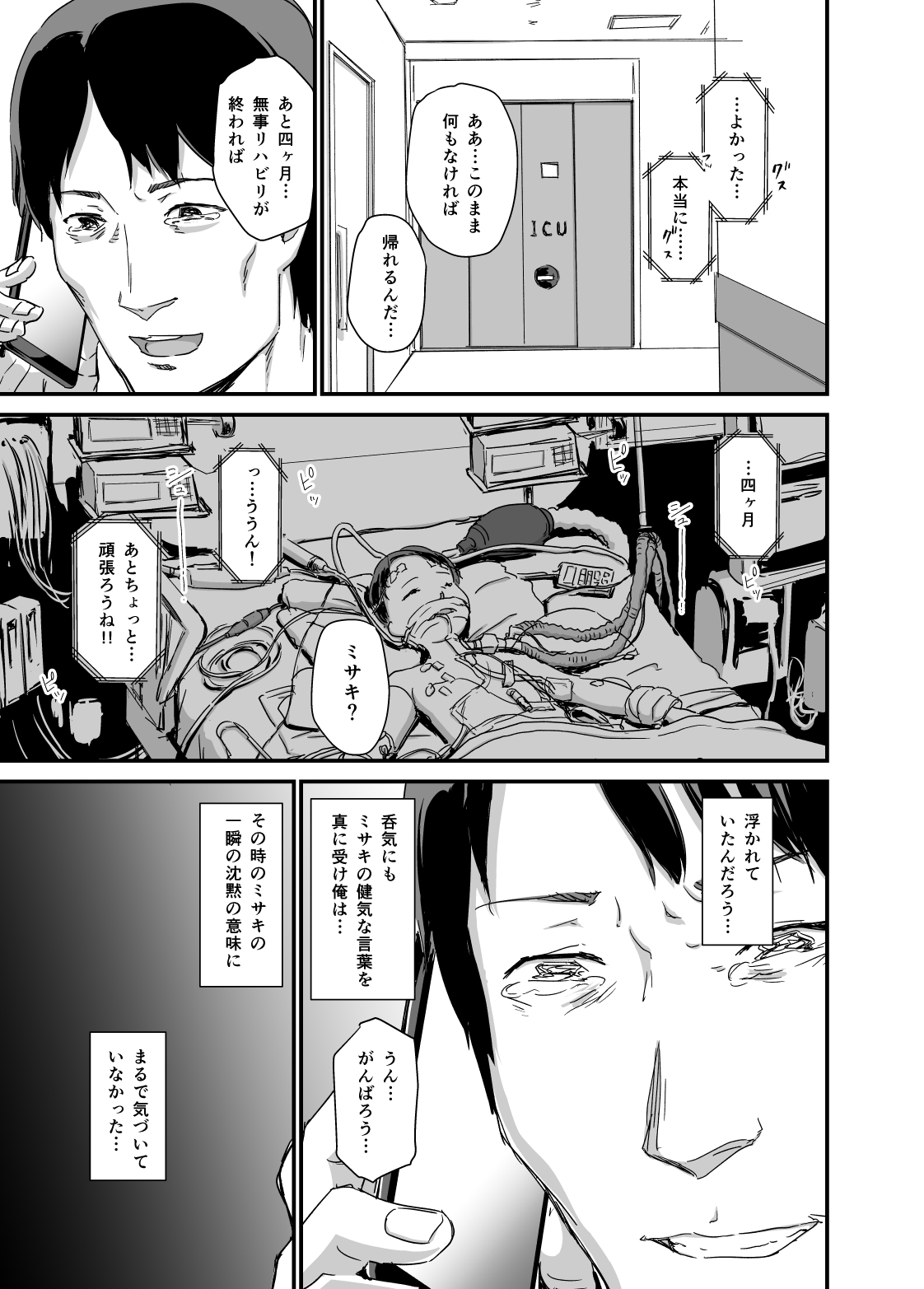 Hitozuma Kari Daraku - Page 20