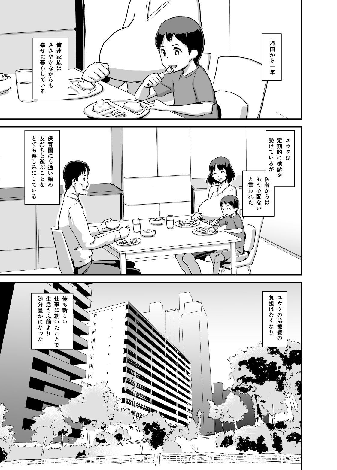 Hitozuma Kari Daraku - Page 46