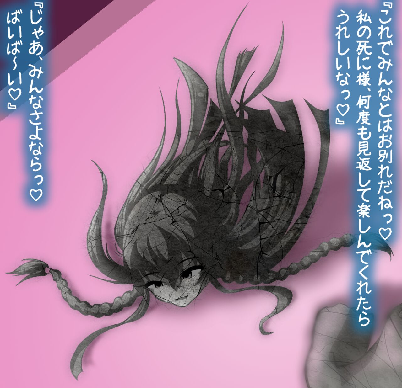 hypnoTV "Umi execution " ながえ - Page 26