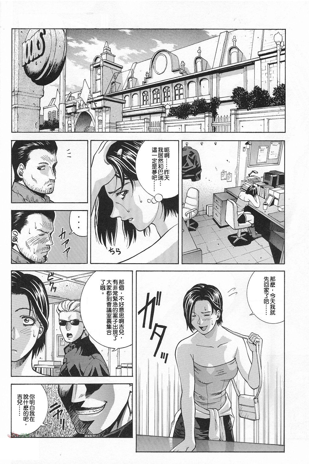 Jill Valentine - Page 13