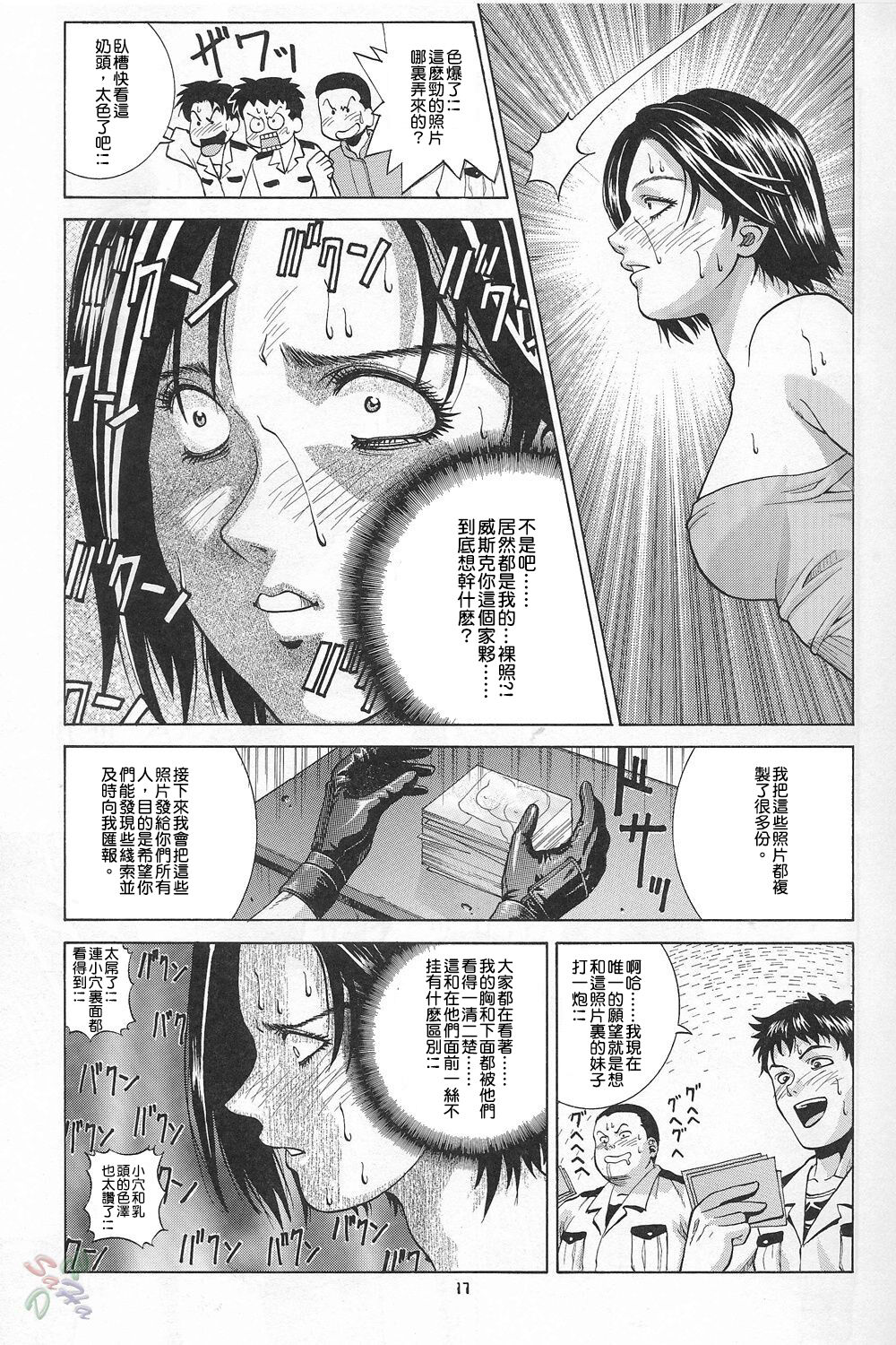 Jill Valentine - Page 16