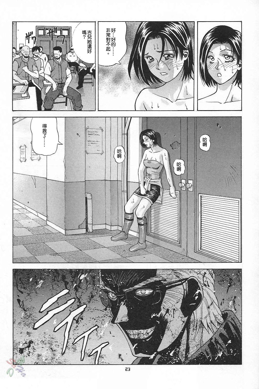 Jill Valentine - Page 22