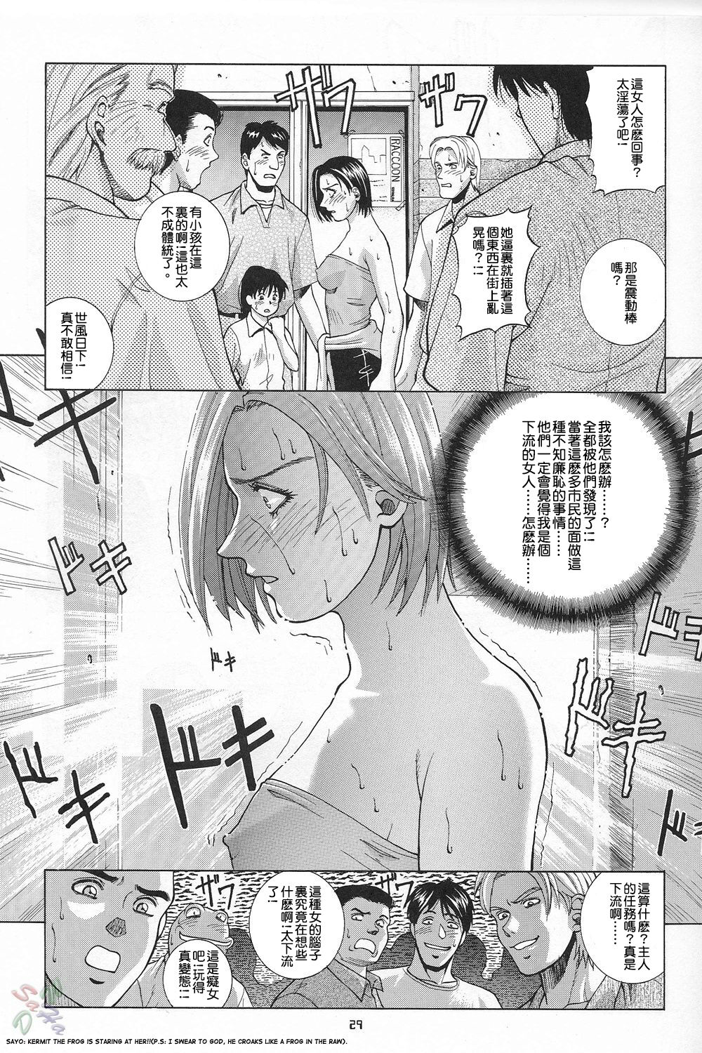 Jill Valentine - Page 28