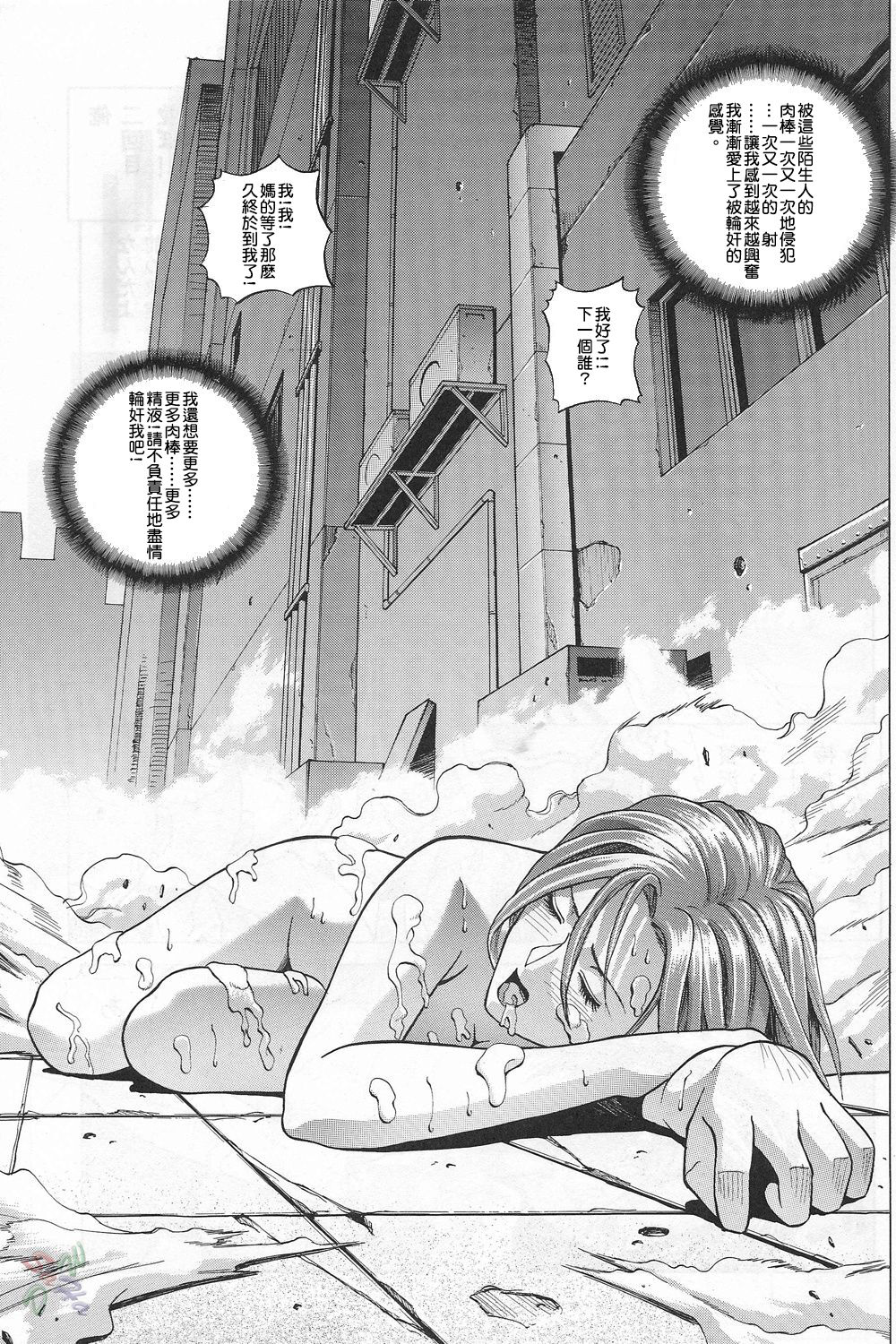 Jill Valentine - Page 48