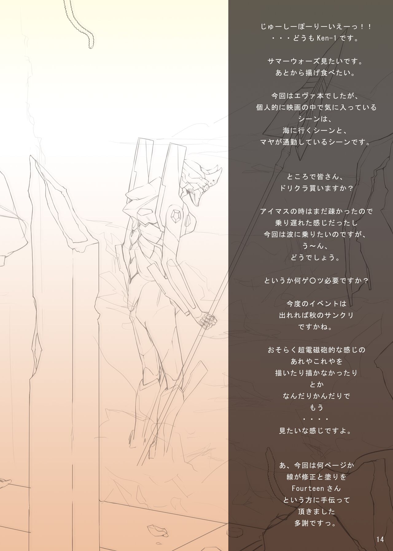 Ash - Page 14