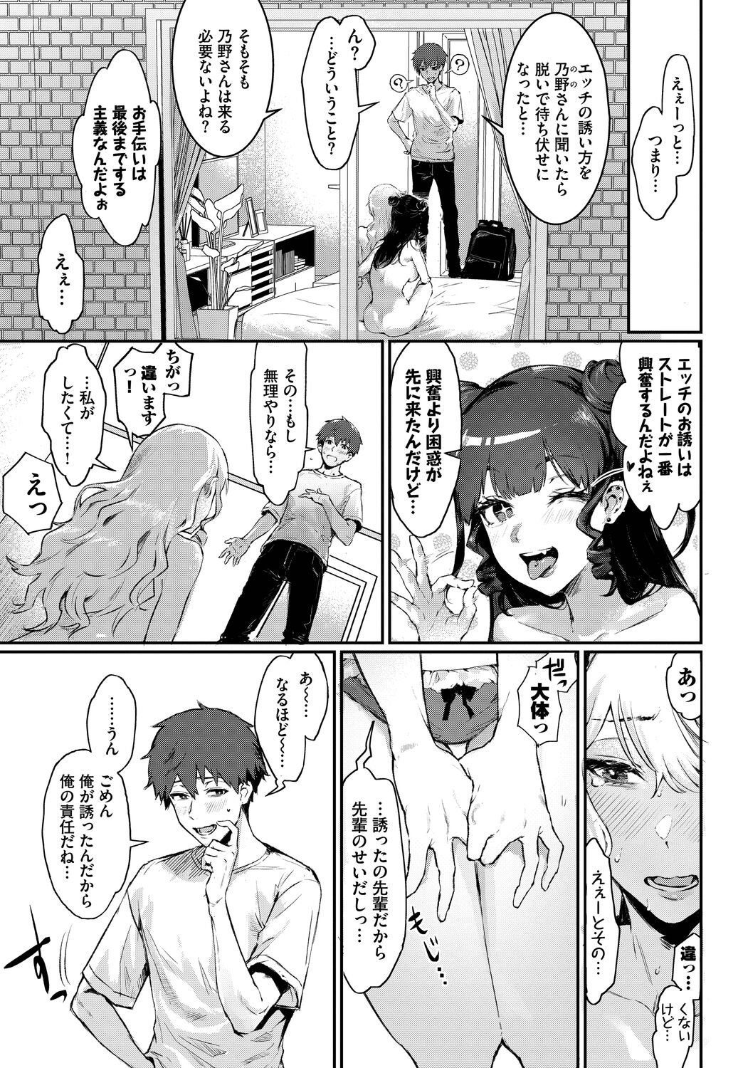 COMIC BAVEL 2023-03 - Page 25