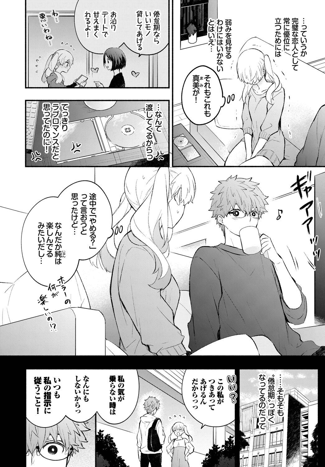 COMIC BAVEL 2023-03 - Page 41