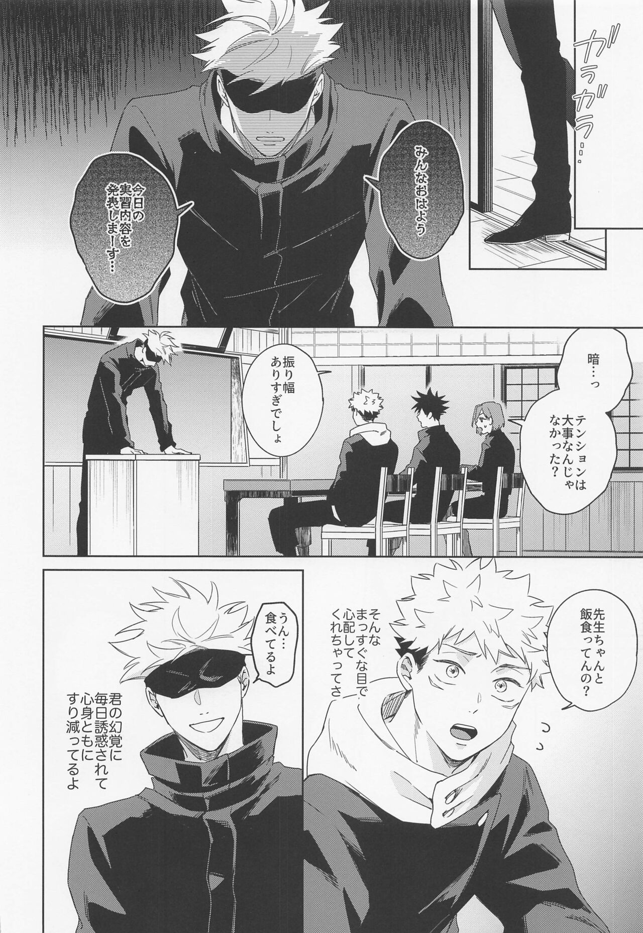 Lovely Hallucination - Page 15