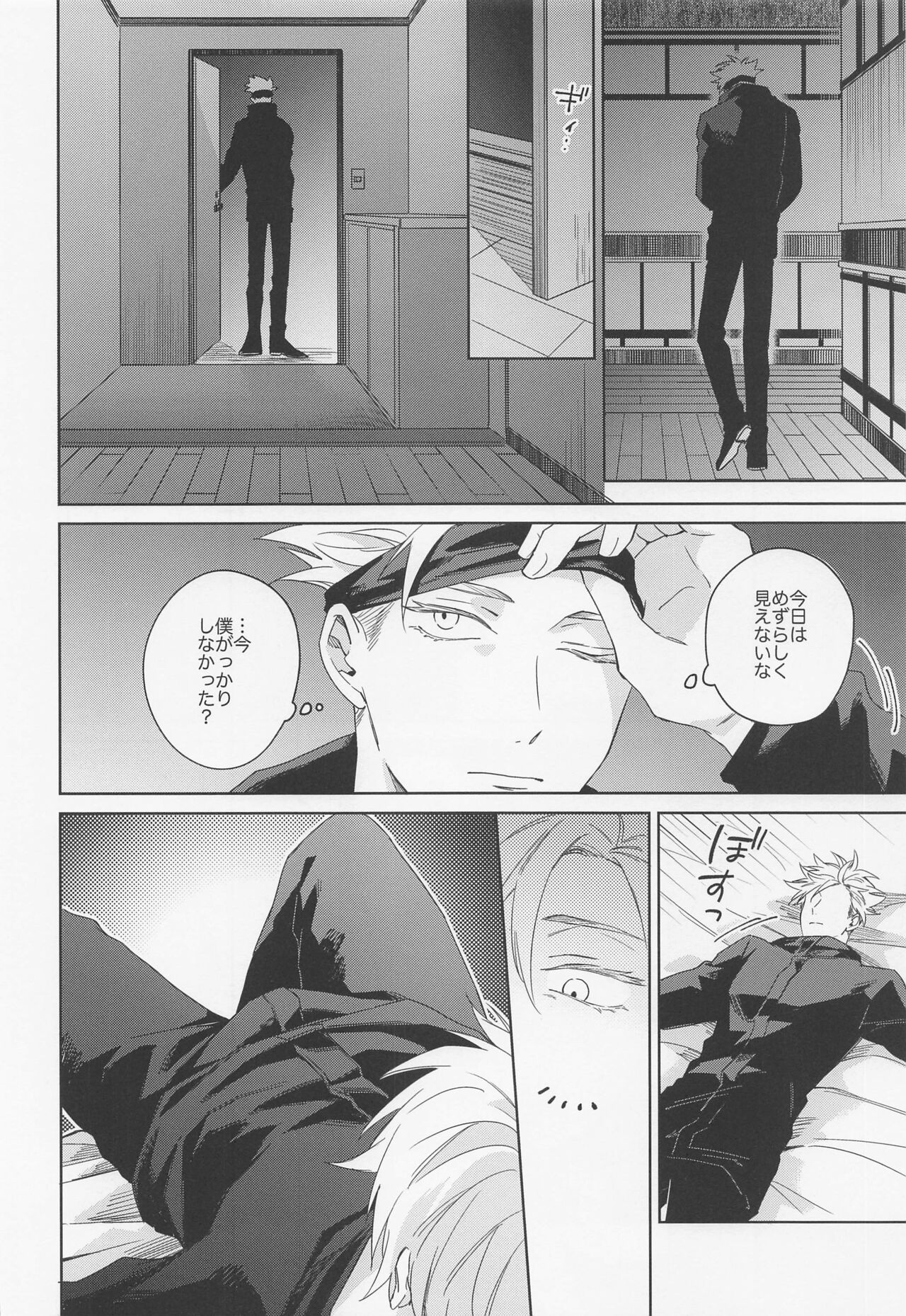 Lovely Hallucination - Page 17