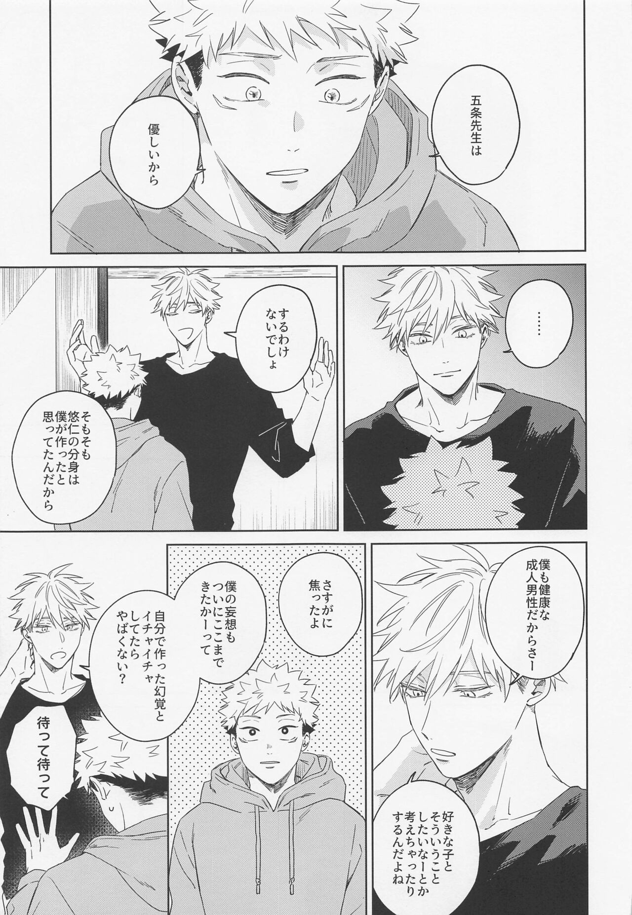 Lovely Hallucination - Page 38