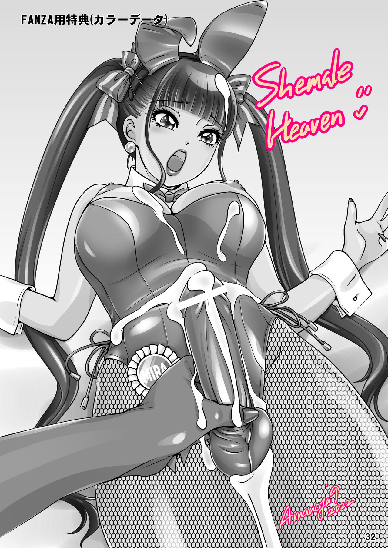 BEHAVIOUR+21 ~Bizarre Love Triangle~ - Page 32
