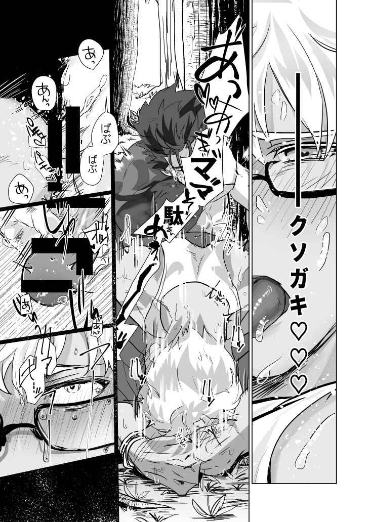 HOT SUMMER INOUT - Page 14