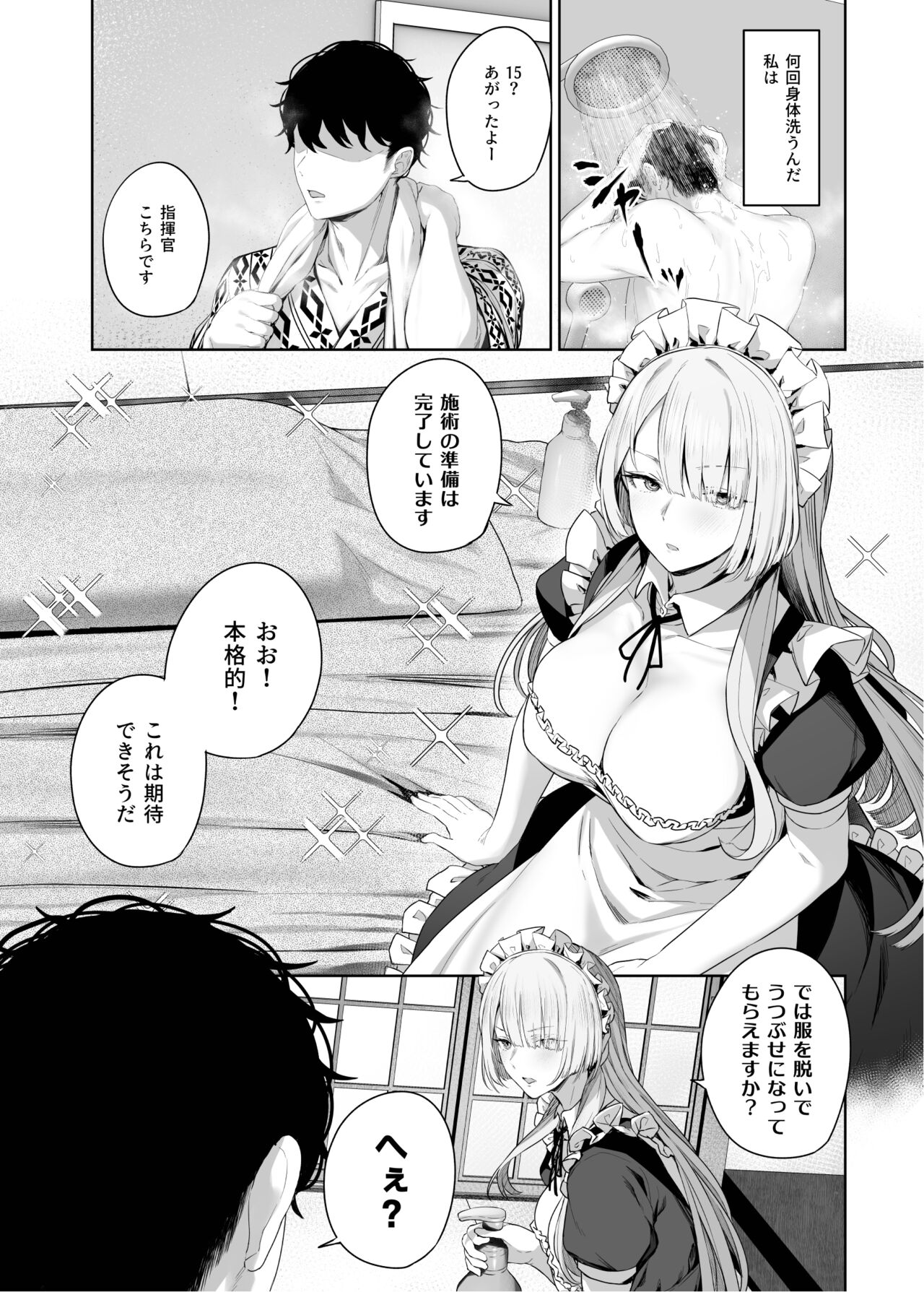 Hangyaku Onsen 4 - Page 4