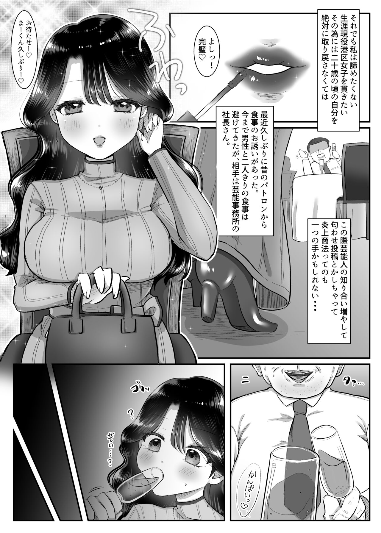 Genkai M-ku Joshi - Page 4