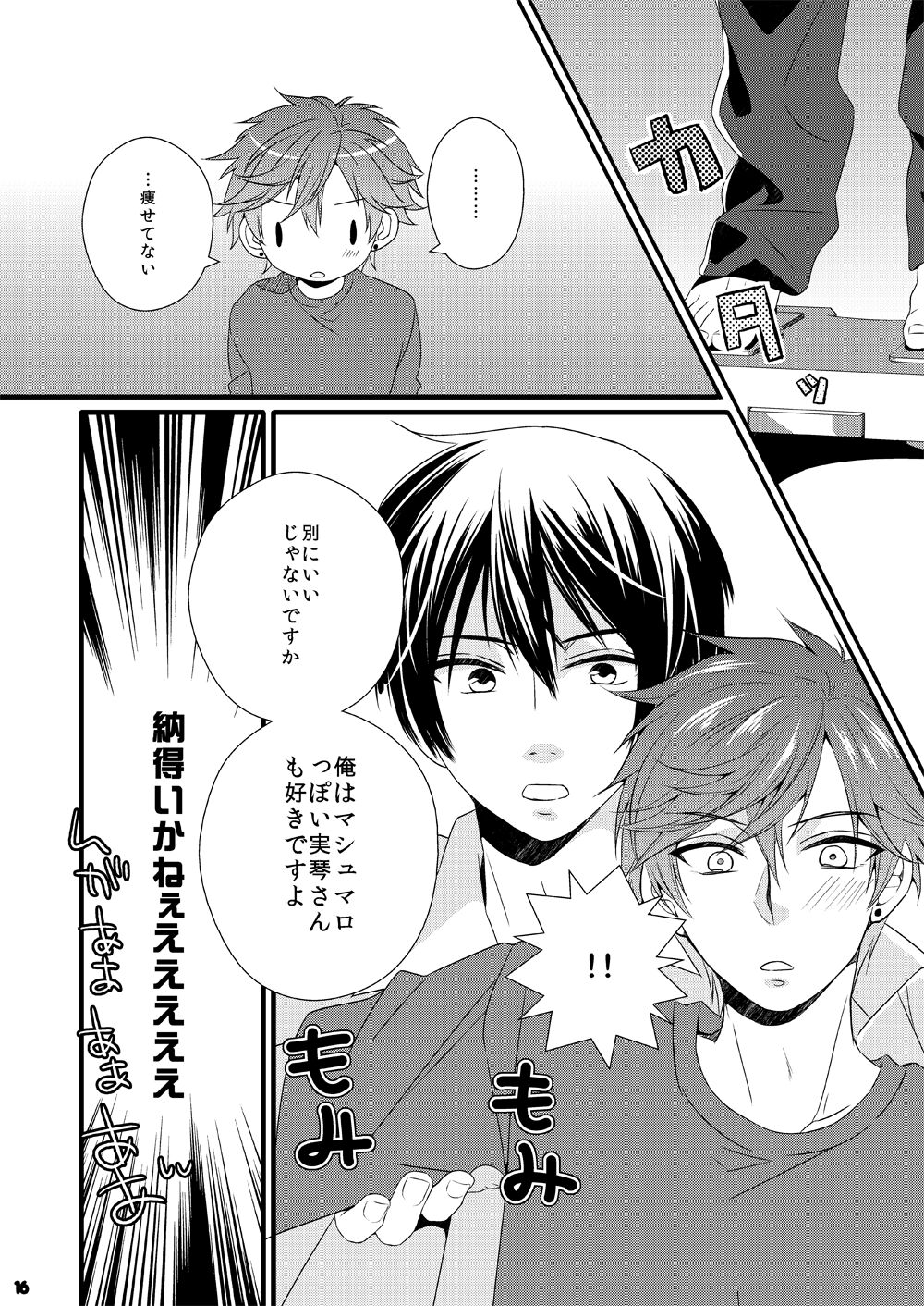 Marshmallow tte Iuna! - Page 16