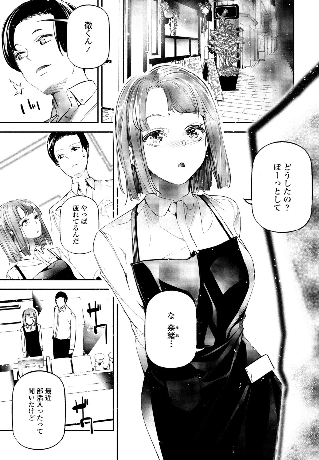 COMIC Momohime DEEPEST Vol. 001 - Page 345