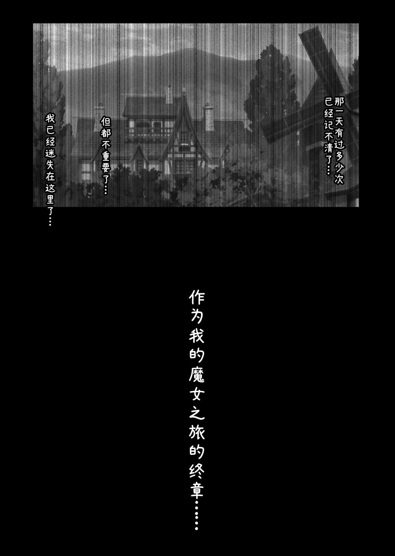 魔女伊蕾娜 - Page 29