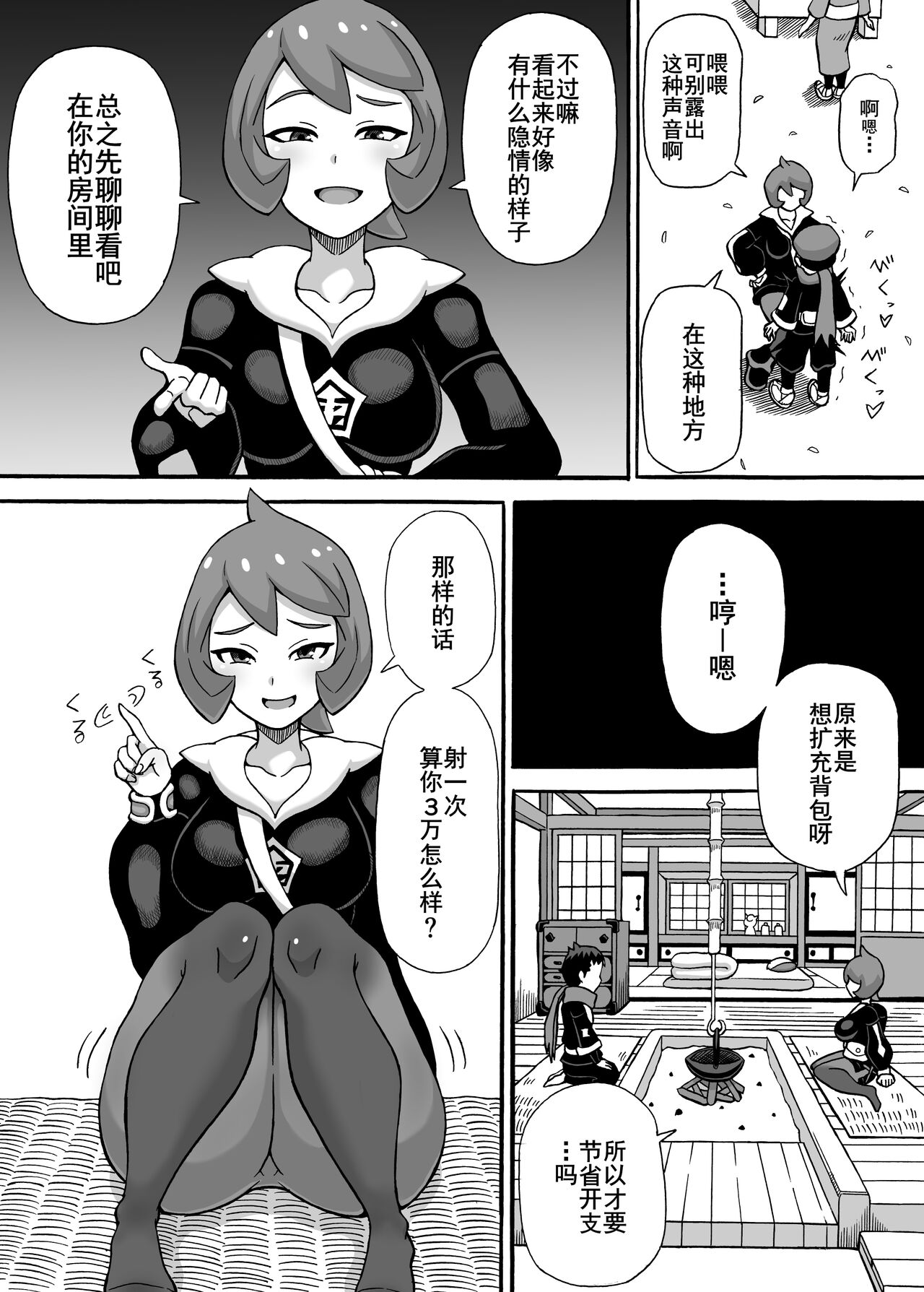 Preview page 4