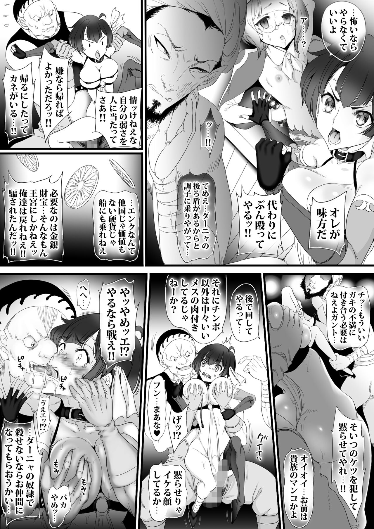 Gyakushuu Slave 3 - Page 11