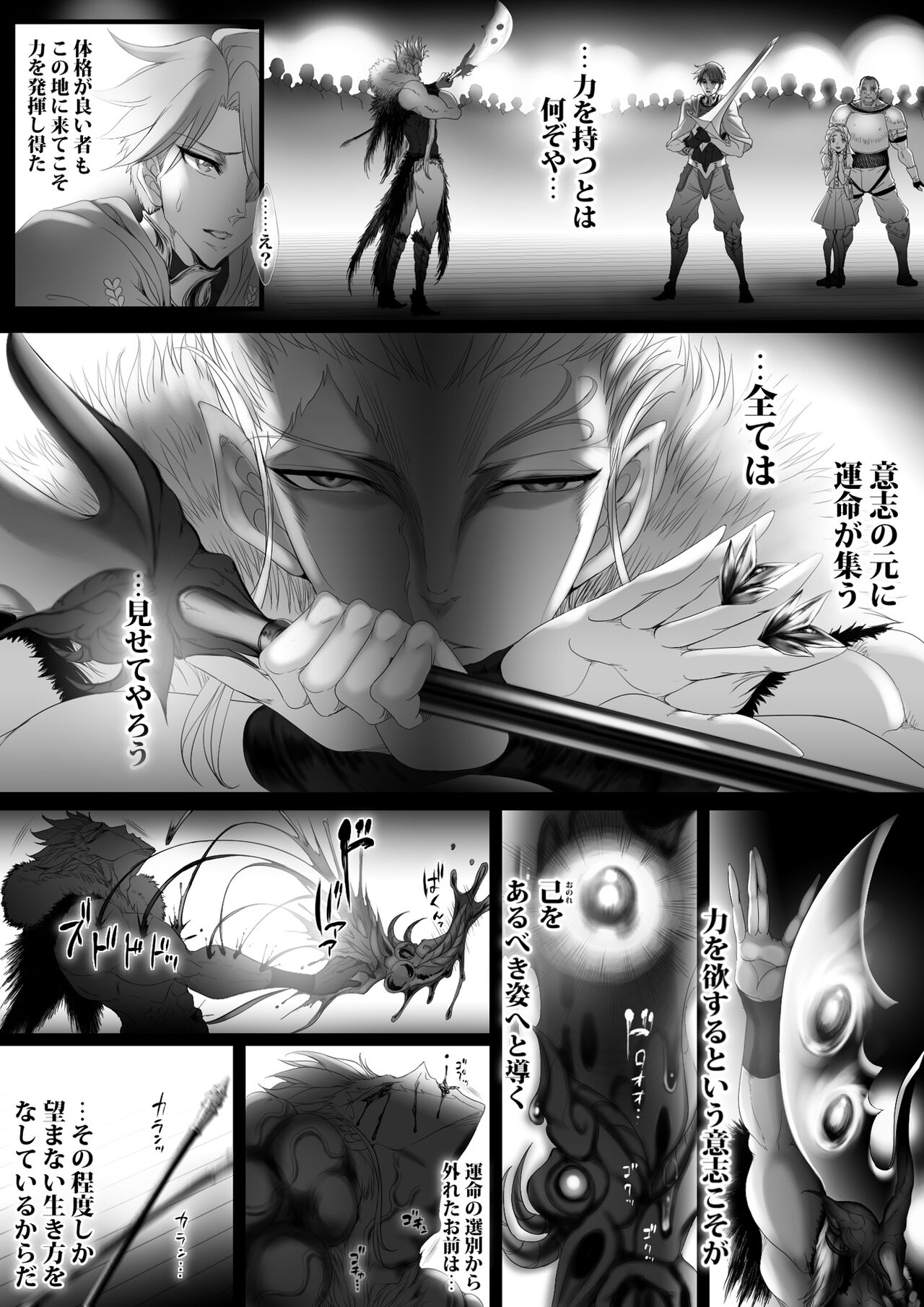 Gyakushuu Slave 3 - Page 19