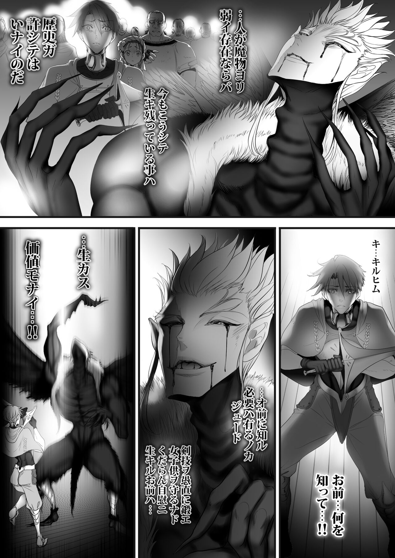 Gyakushuu Slave 3 - Page 21