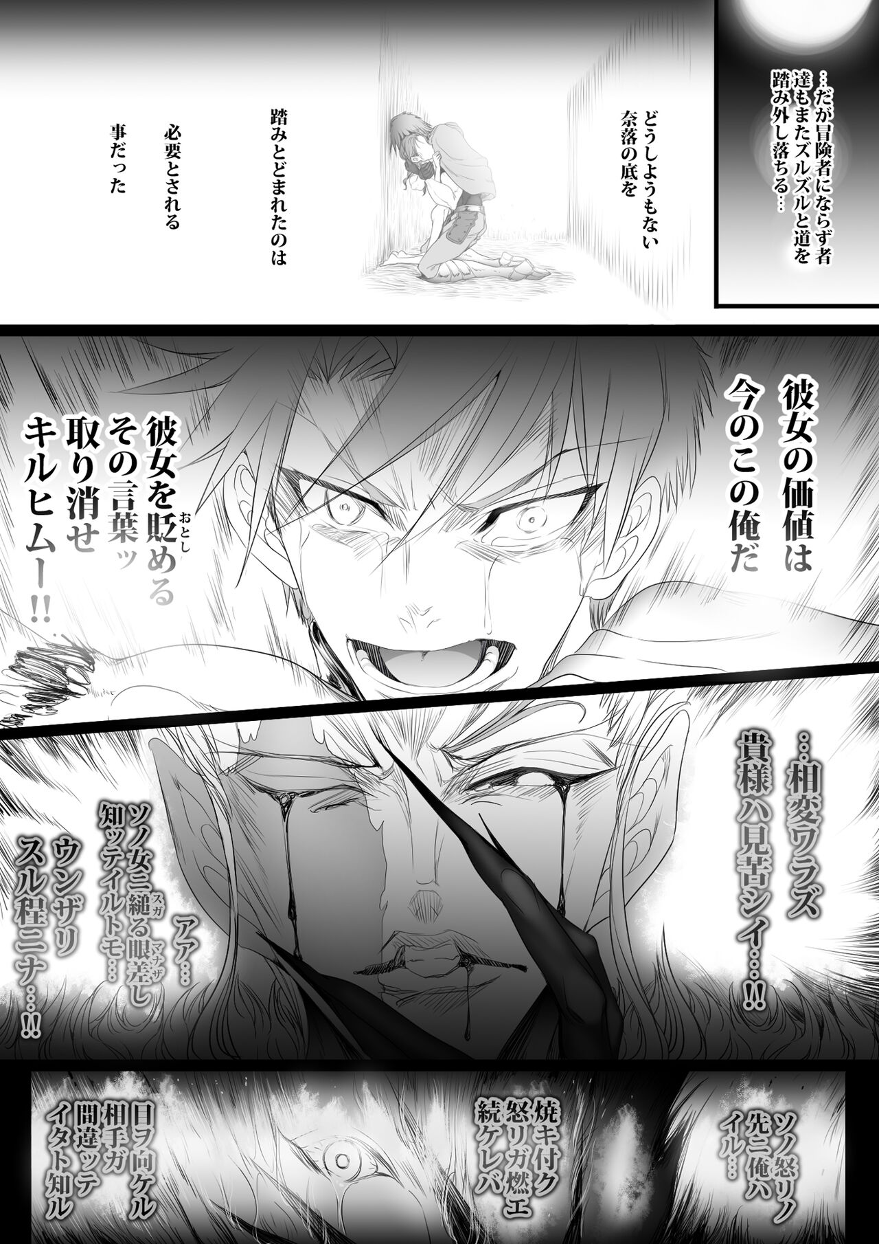 Gyakushuu Slave 3 - Page 28