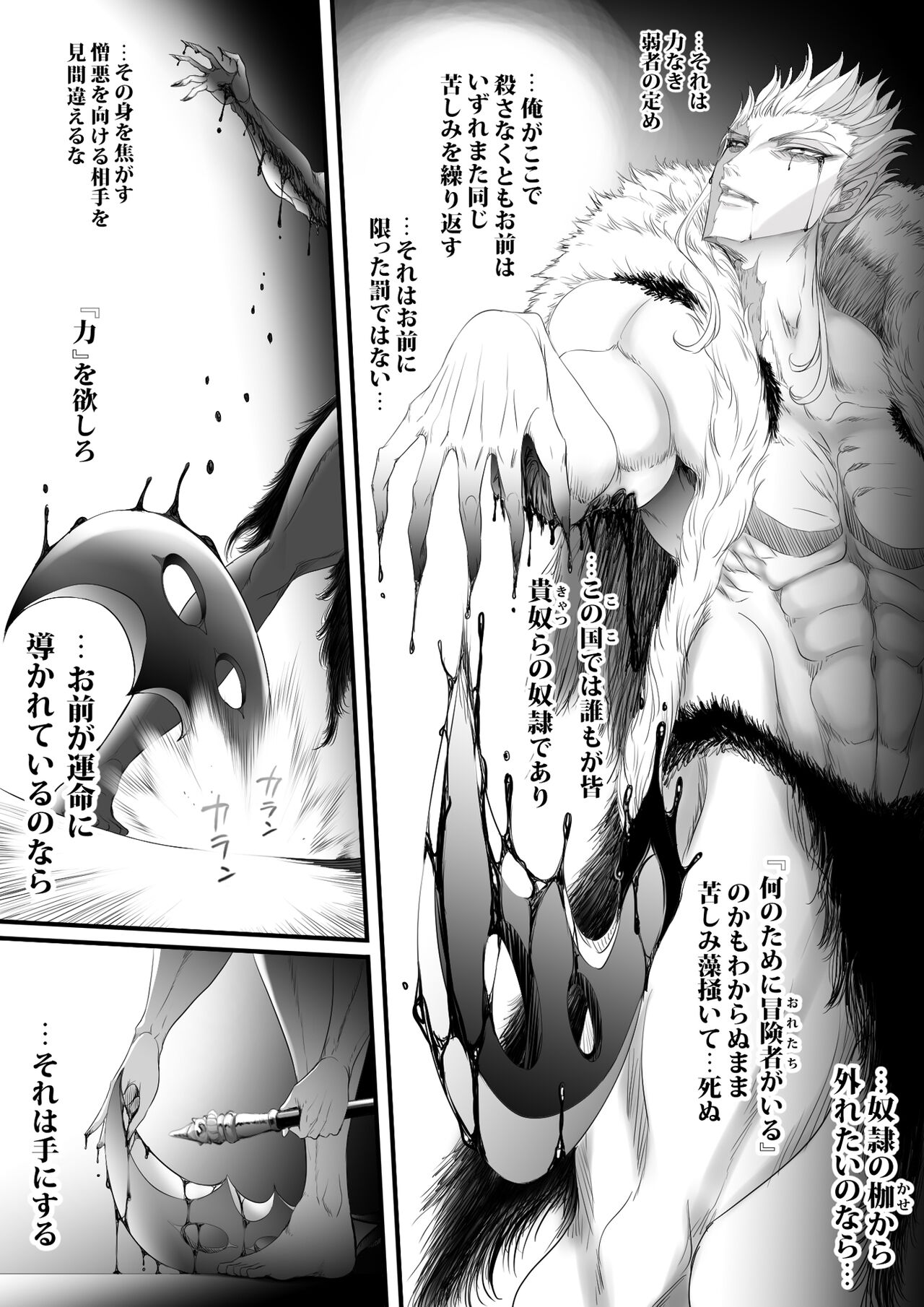 Gyakushuu Slave 3 - Page 74