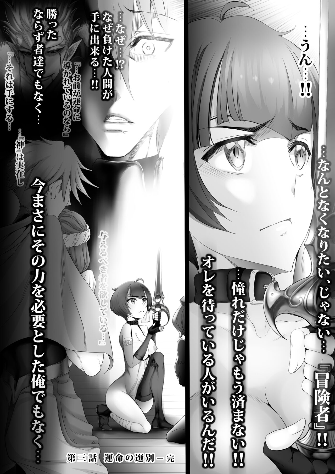 Gyakushuu Slave 3 - Page 84