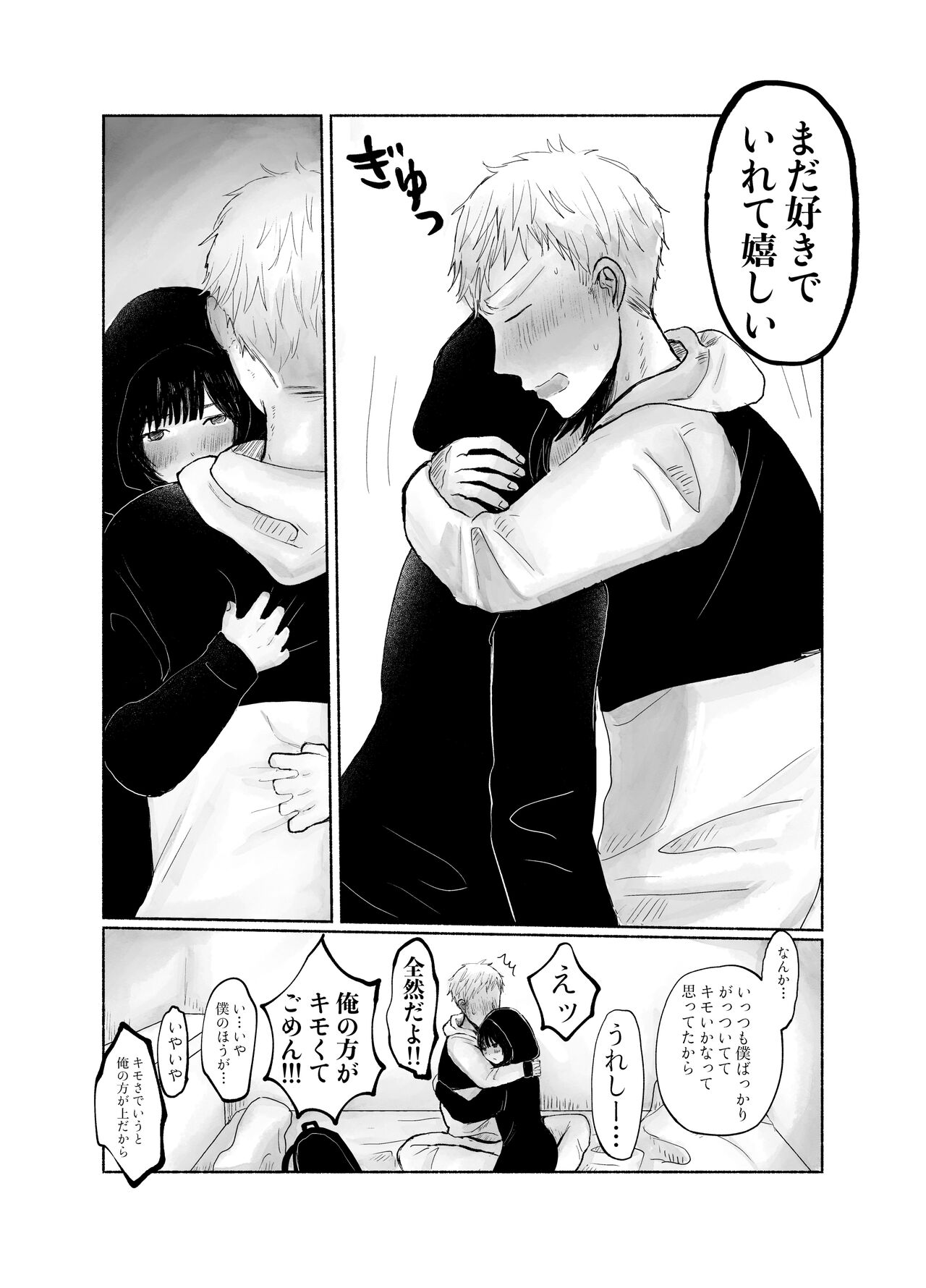 Jimi kya datte koi shitai - Page 30