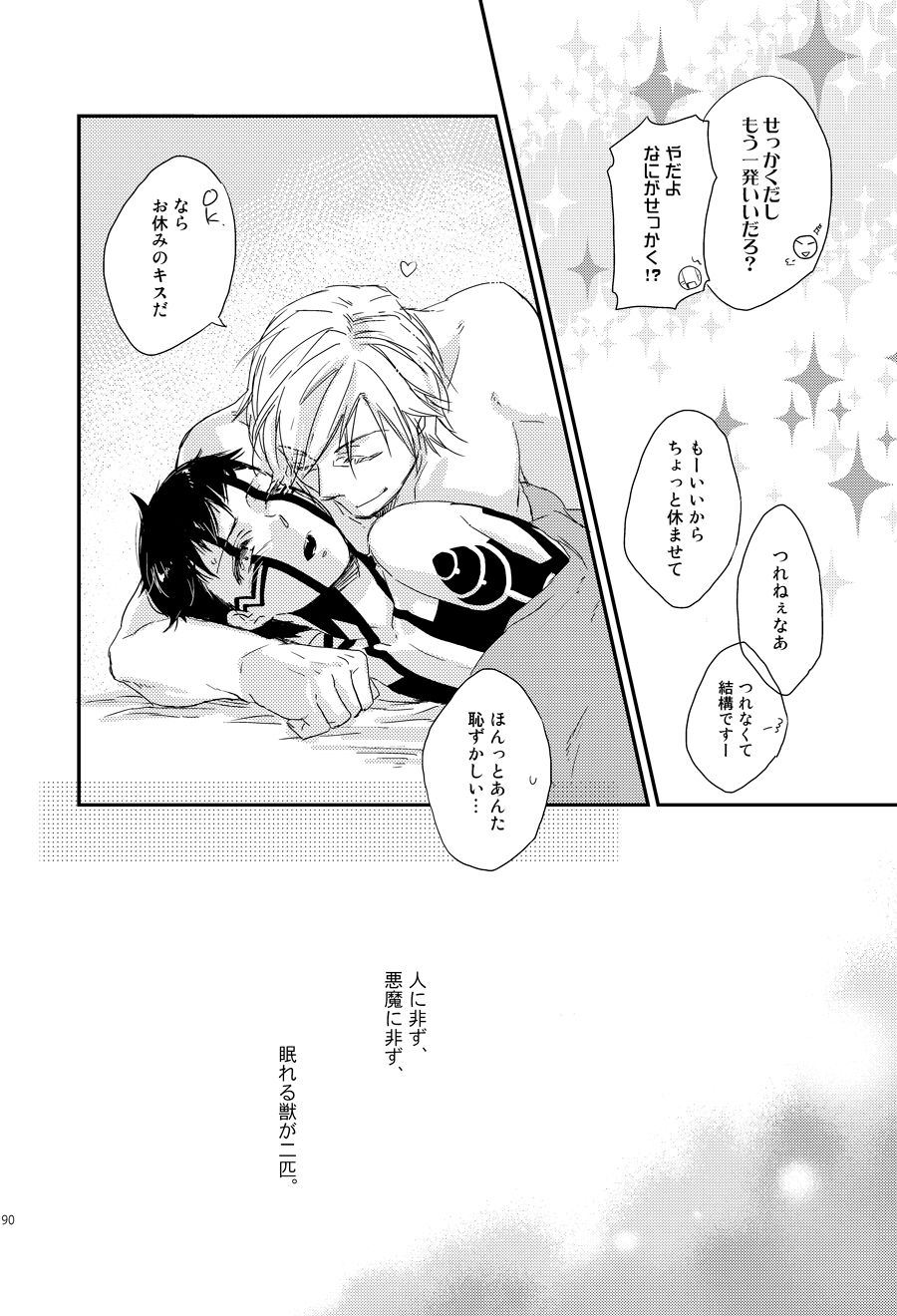Asakusa Edoma Yojouhan - Page 17