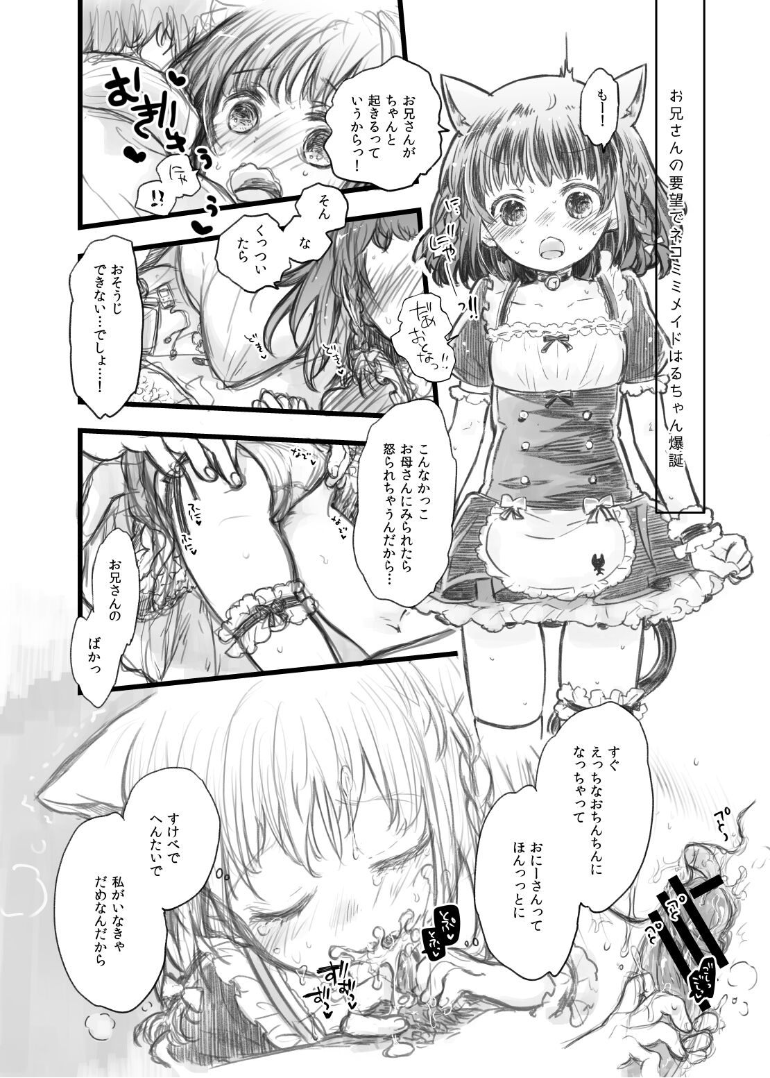 Uchi no Ko Oboegaki - Page 10