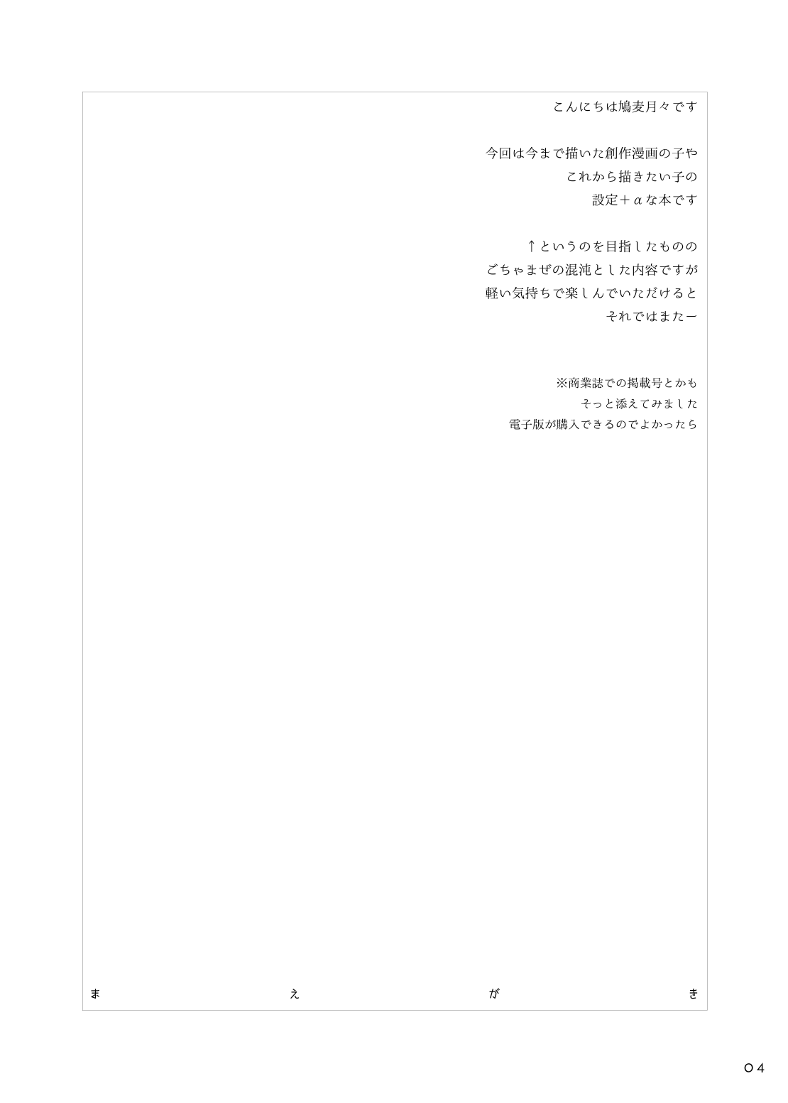 Preview page 4