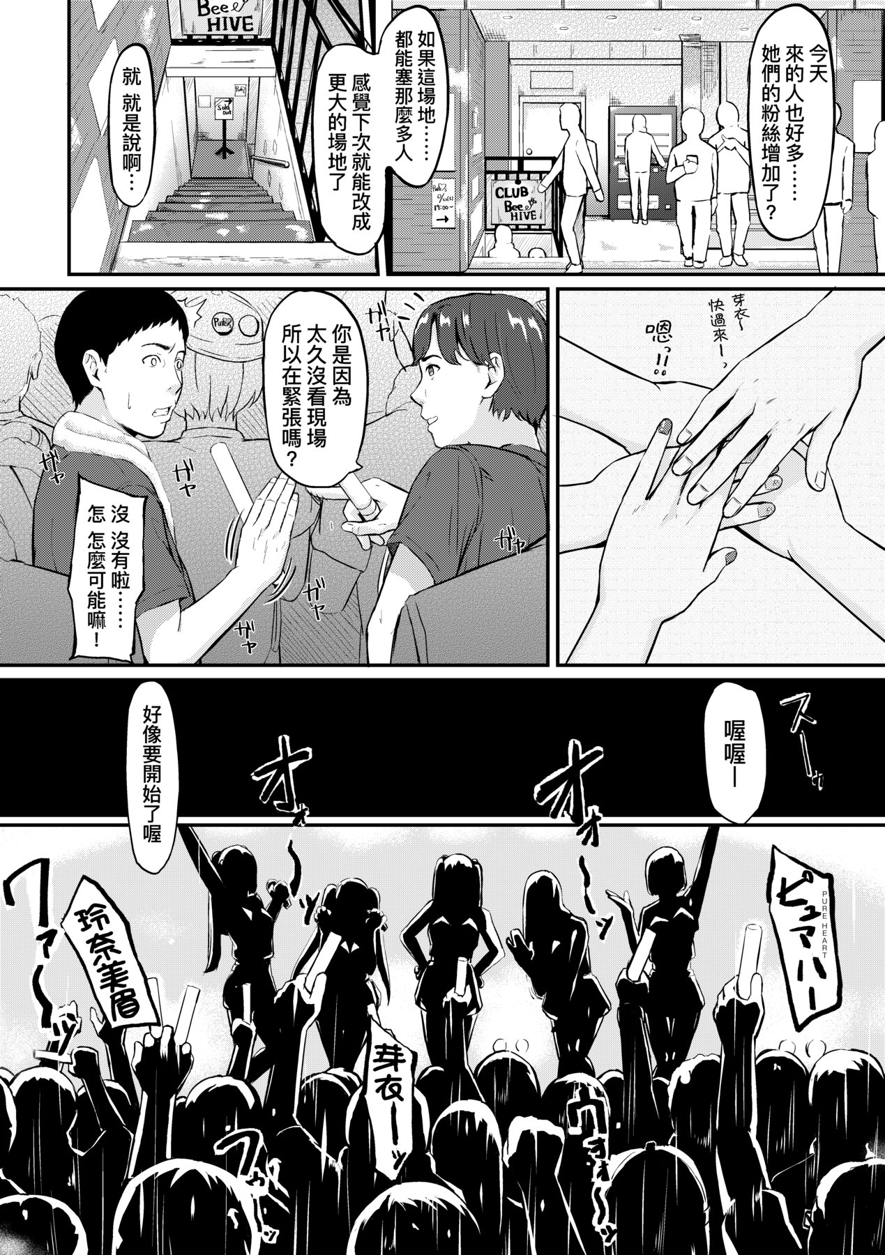 Okinagusa - Page 145
