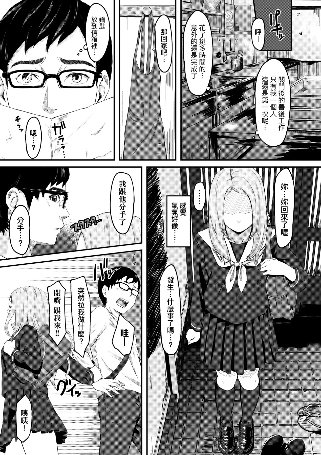 Okinagusa - Page 160