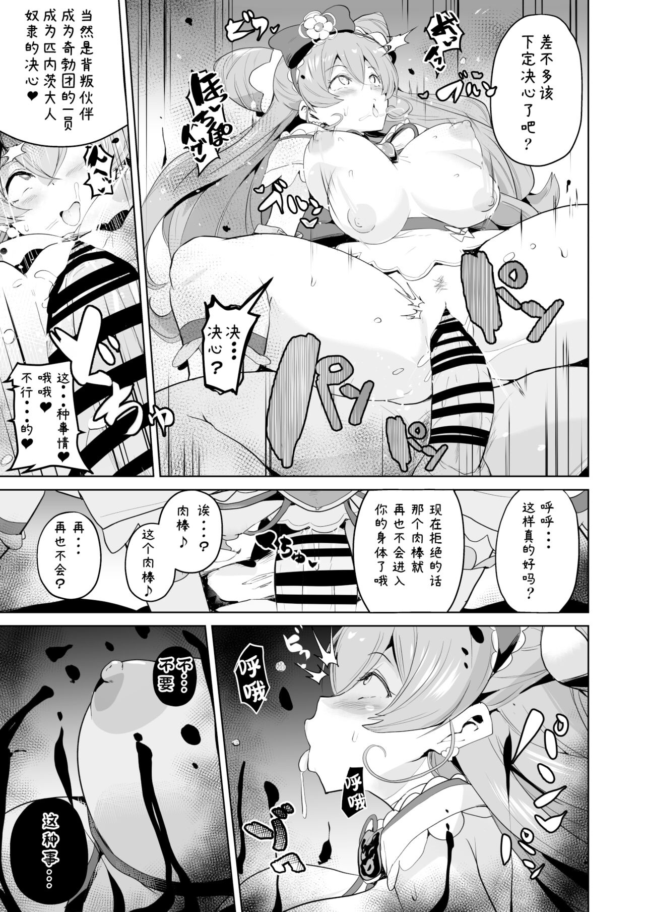 Delipako Party Butacure - Page 7