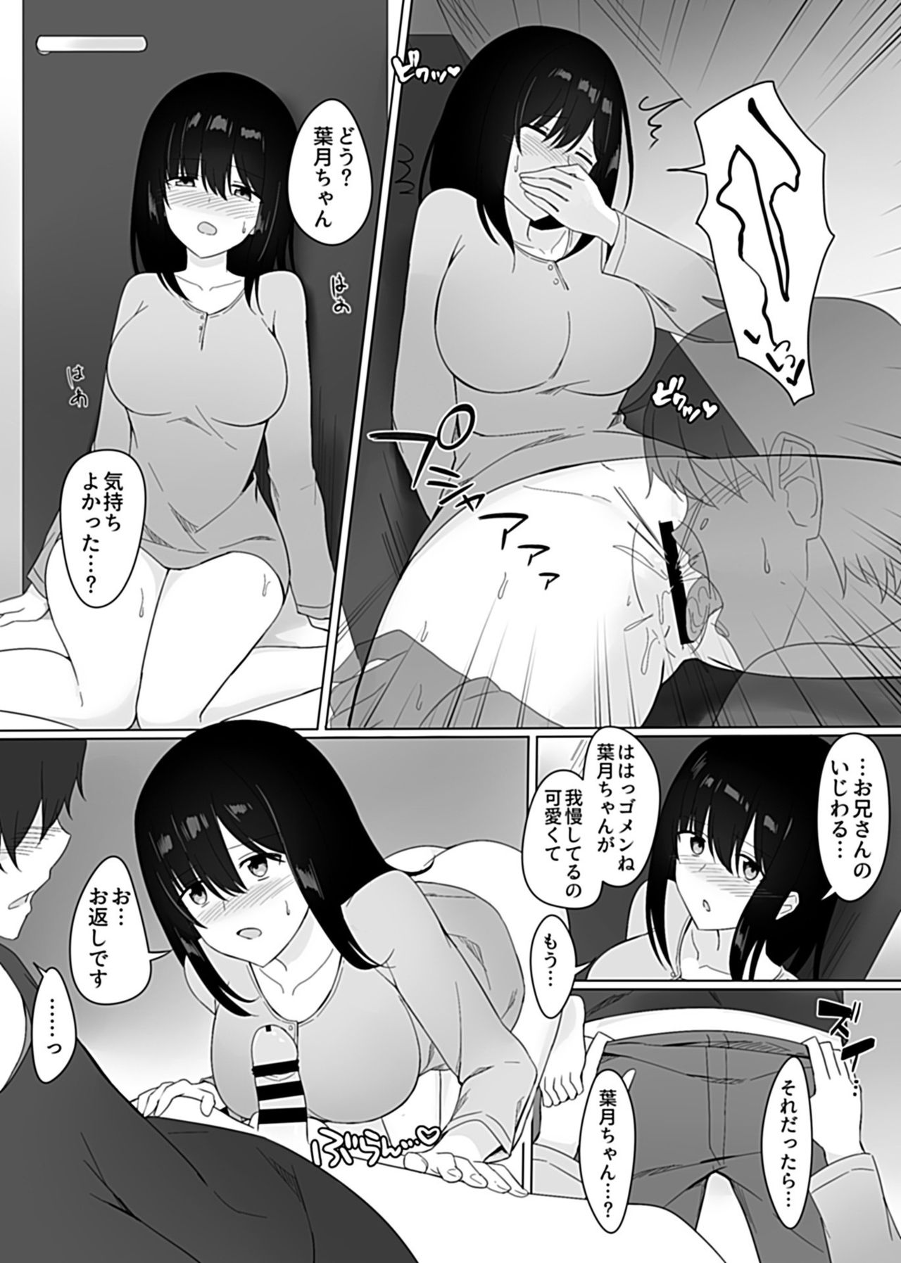 Sleeping Sister - Page 118