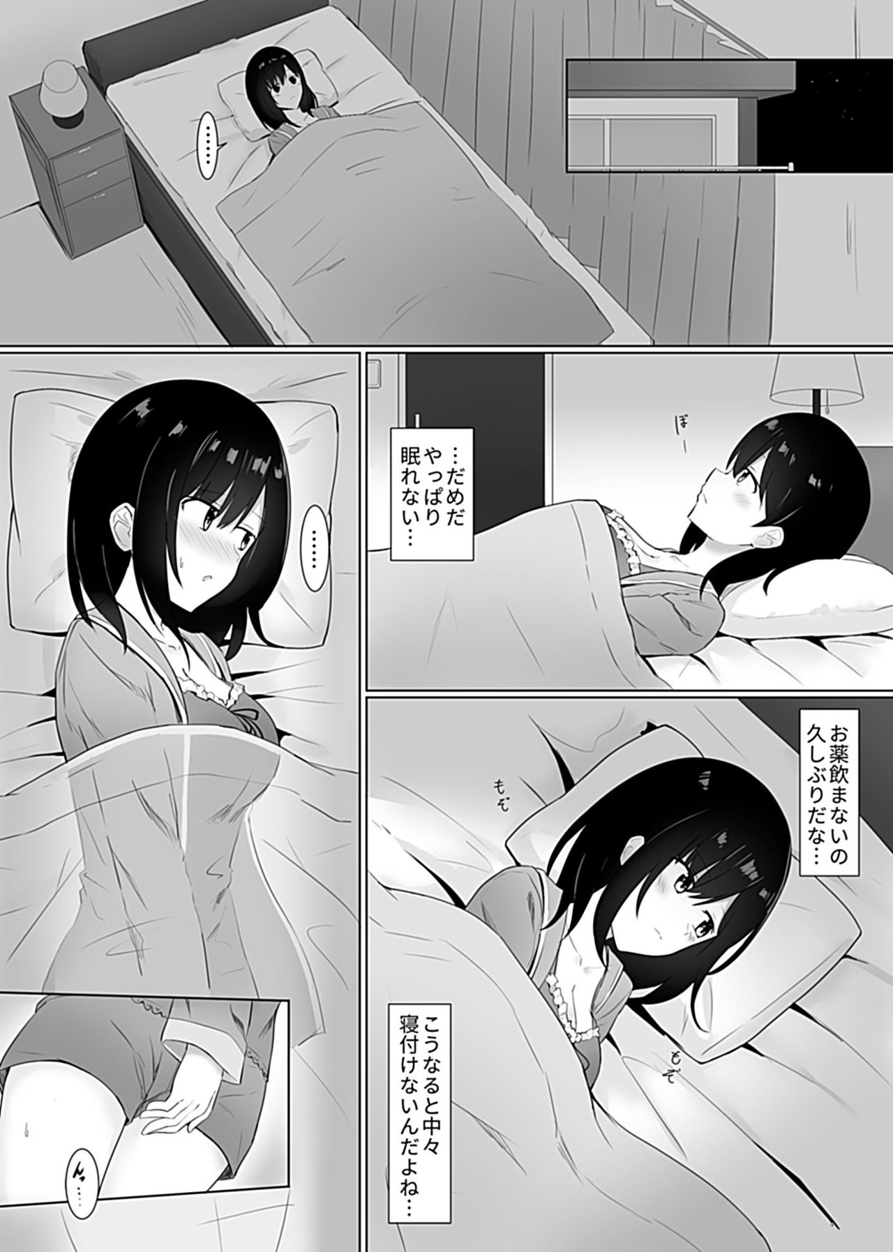Sleeping Sister - Page 21