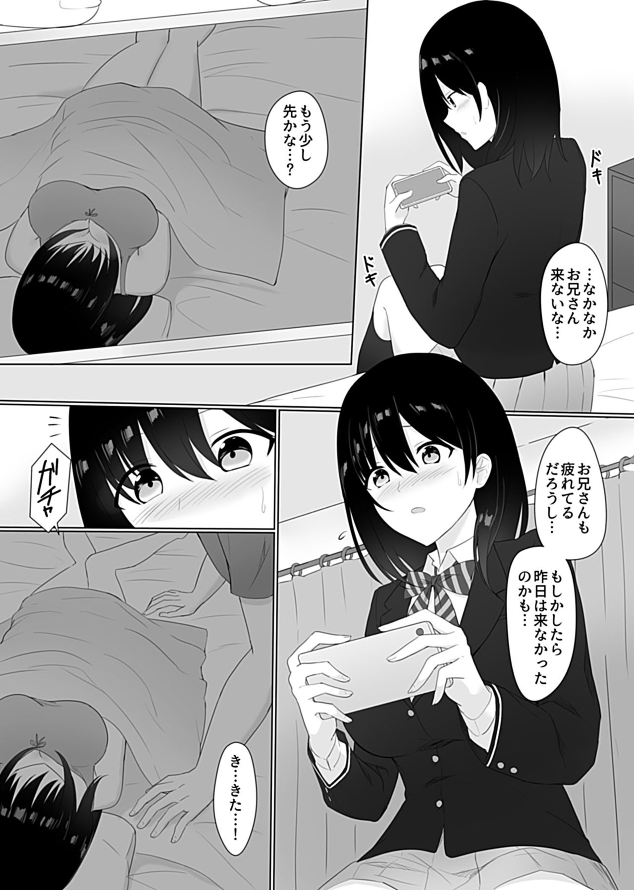 Sleeping Sister - Page 61