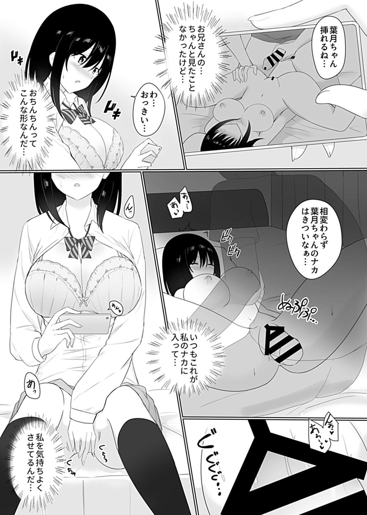 Sleeping Sister - Page 66