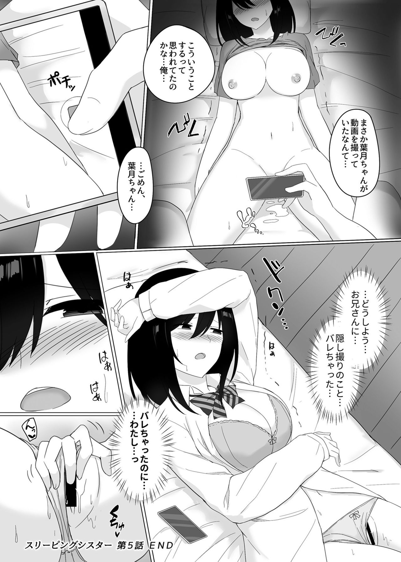 Sleeping Sister - Page 91