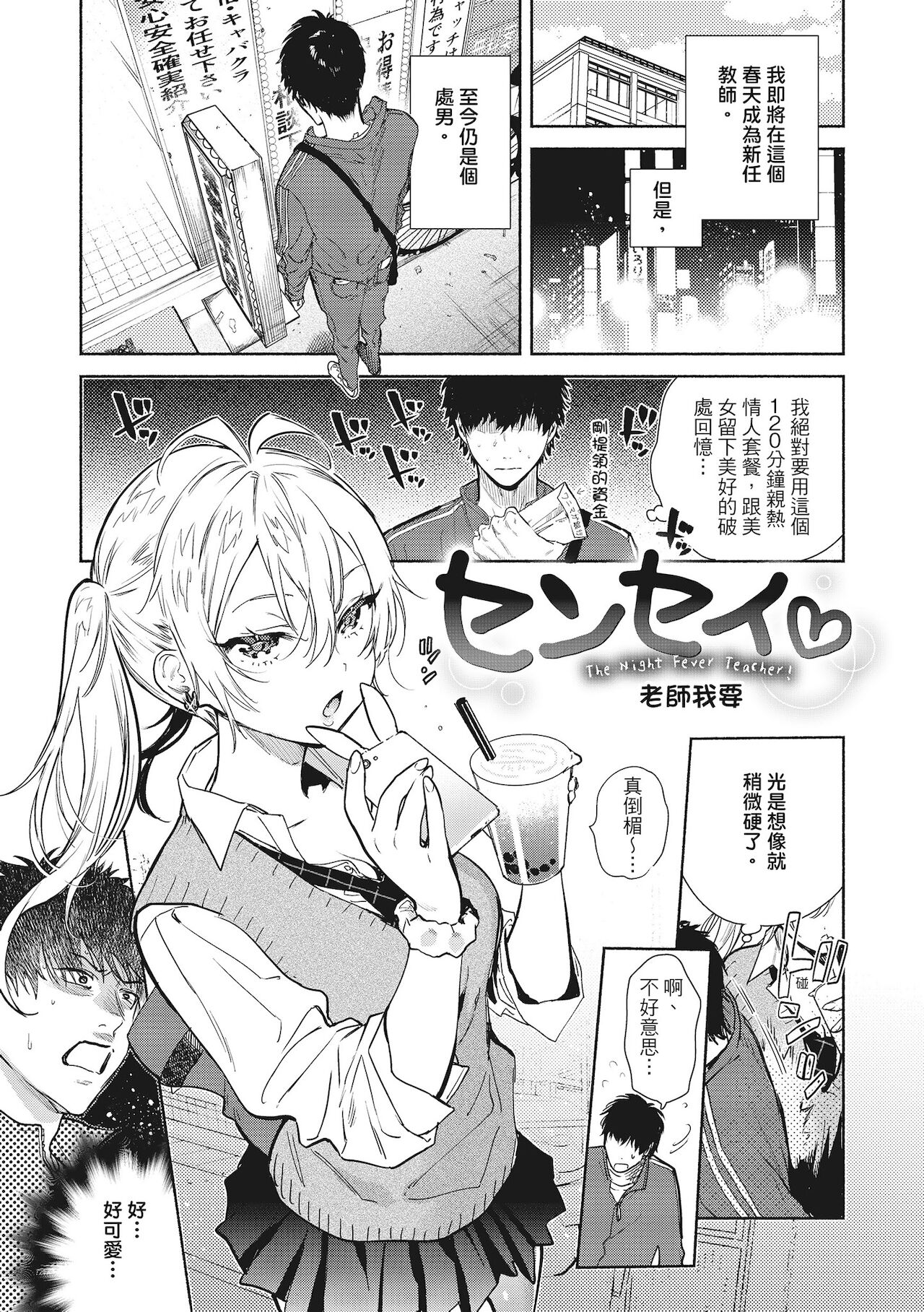 Amatoro Seikatsu | 蜜糖般的性活 - Page 23