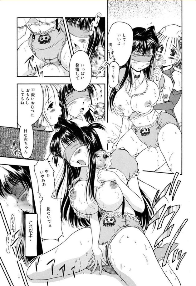 Amemone - Page 124