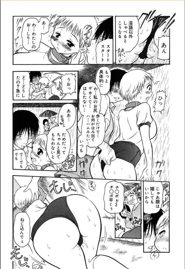 Amemone - Page 43