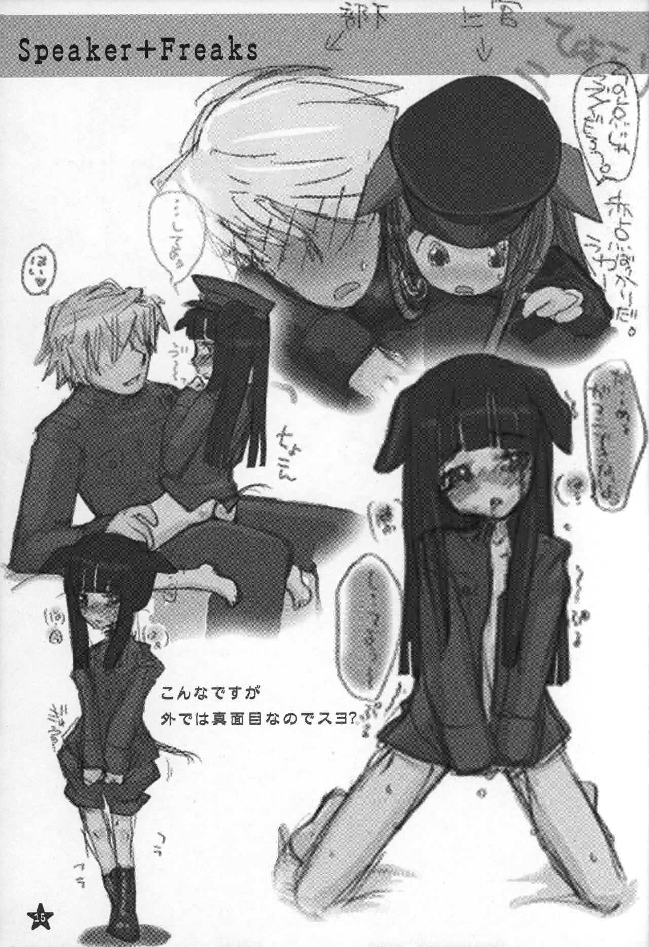 Speaker+Freaks vol.2 - Page 14