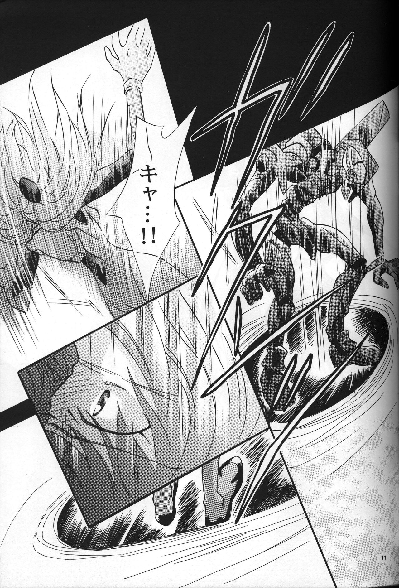 <Shinyaku> neon genesis -DocumentＡ- - Page 12