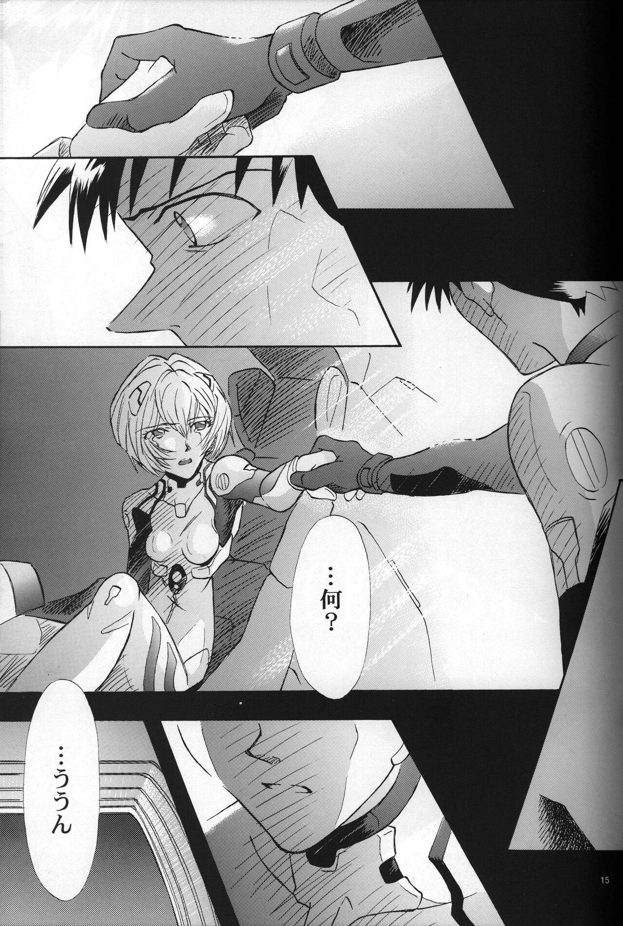 <Shinyaku> neon genesis -DocumentＡ- - Page 16