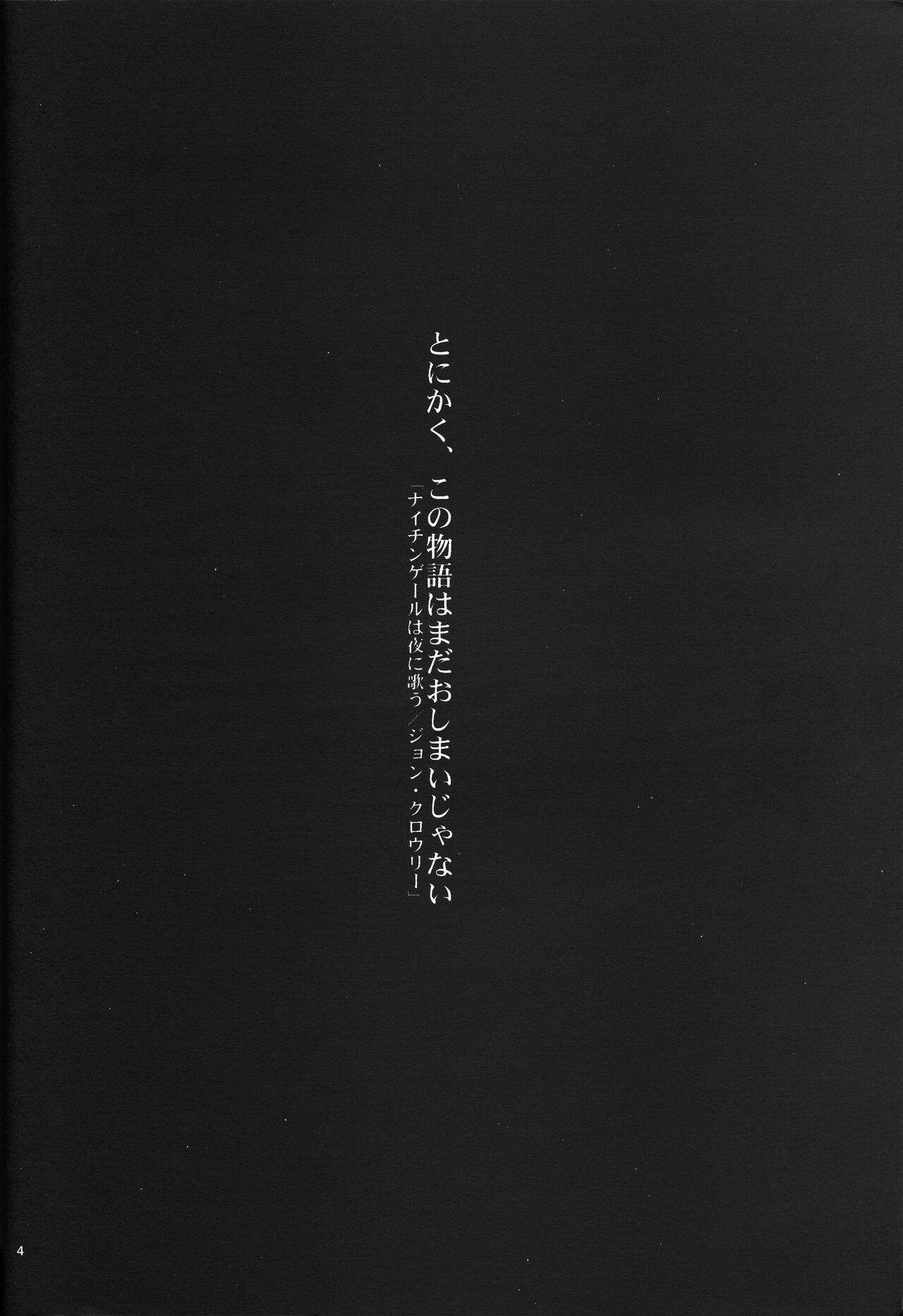 <Shinyaku> neon genesis -DocumentＡ- - Page 5
