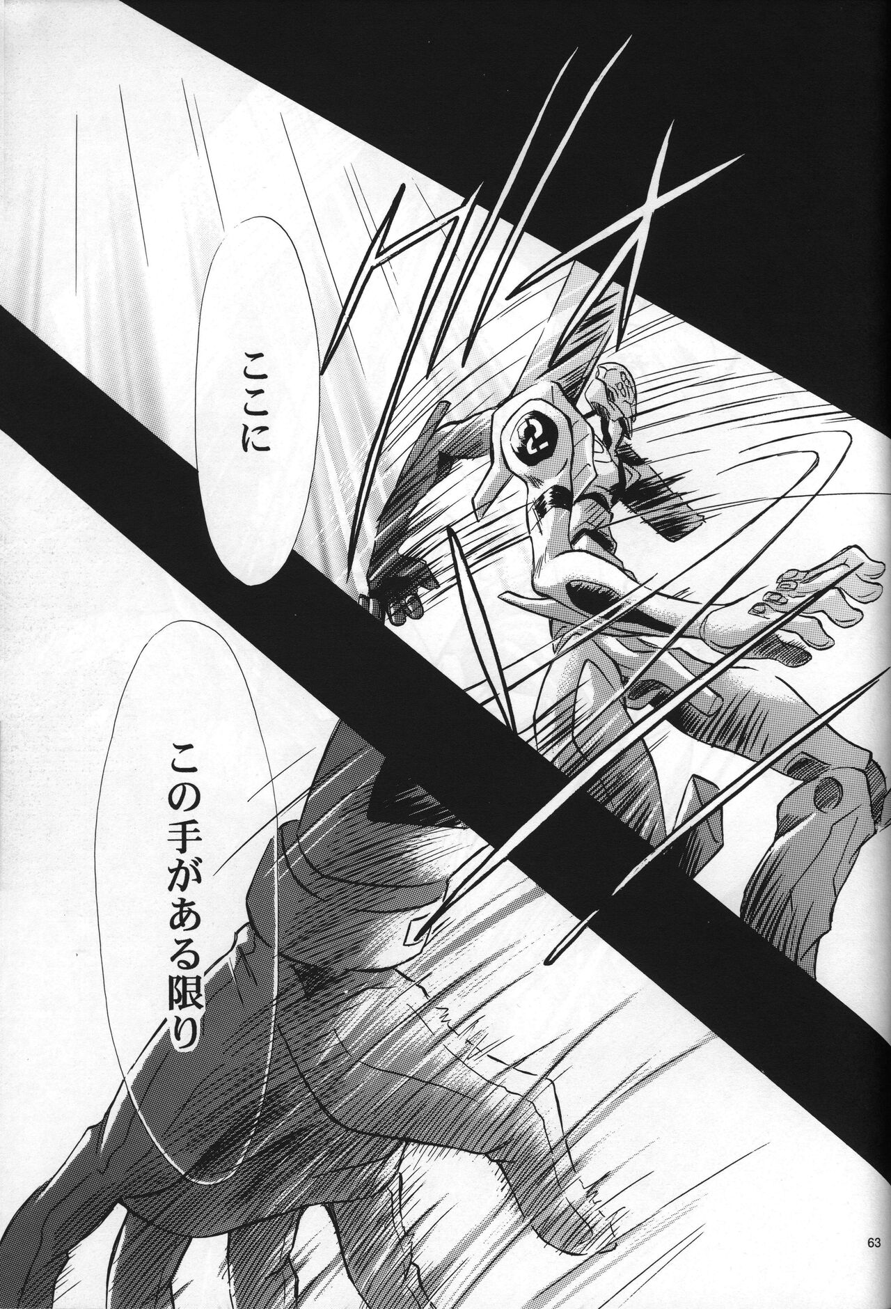 <Shinyaku> neon genesis -DocumentＡ- - Page 64