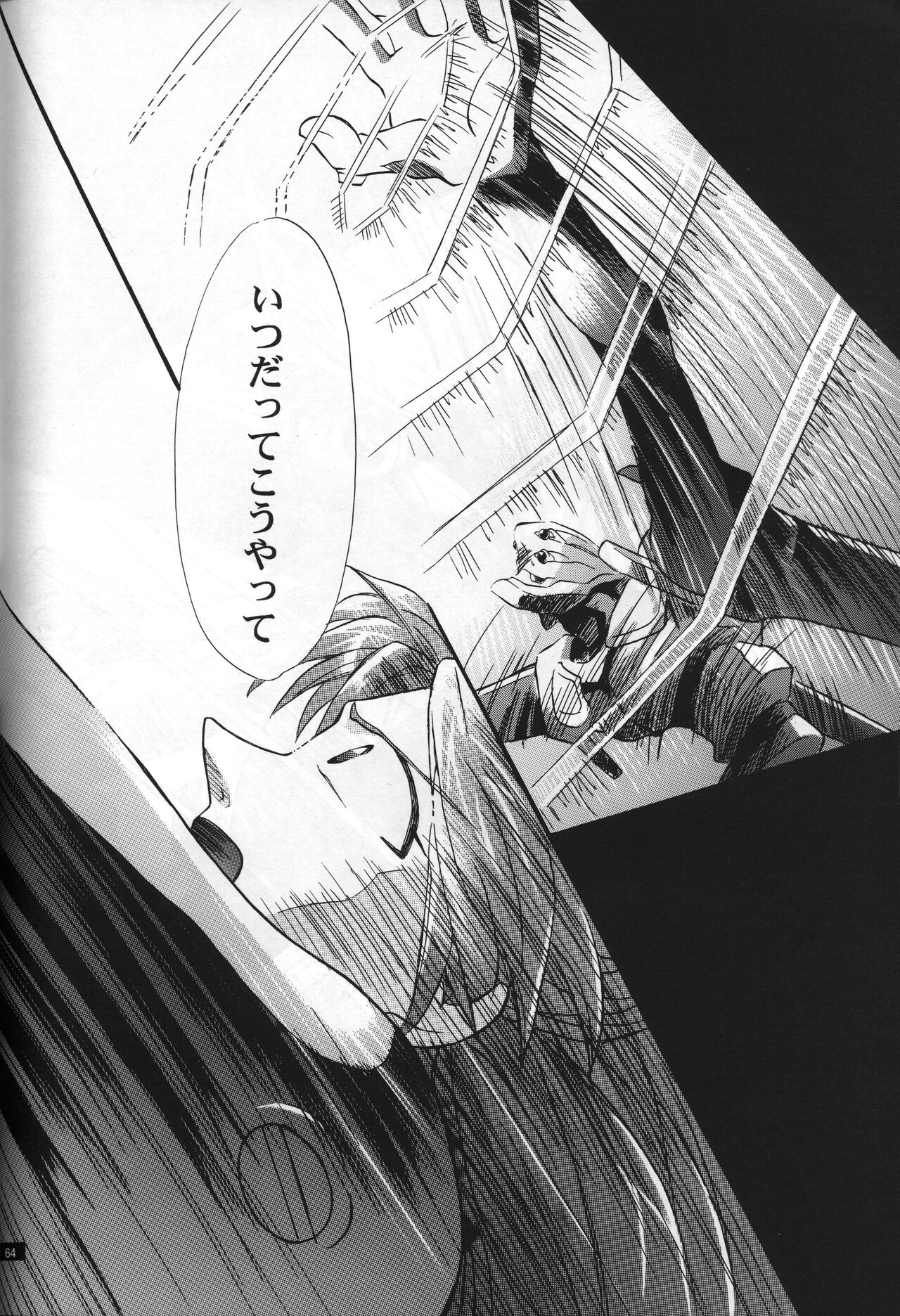 <Shinyaku> neon genesis -DocumentＡ- - Page 65